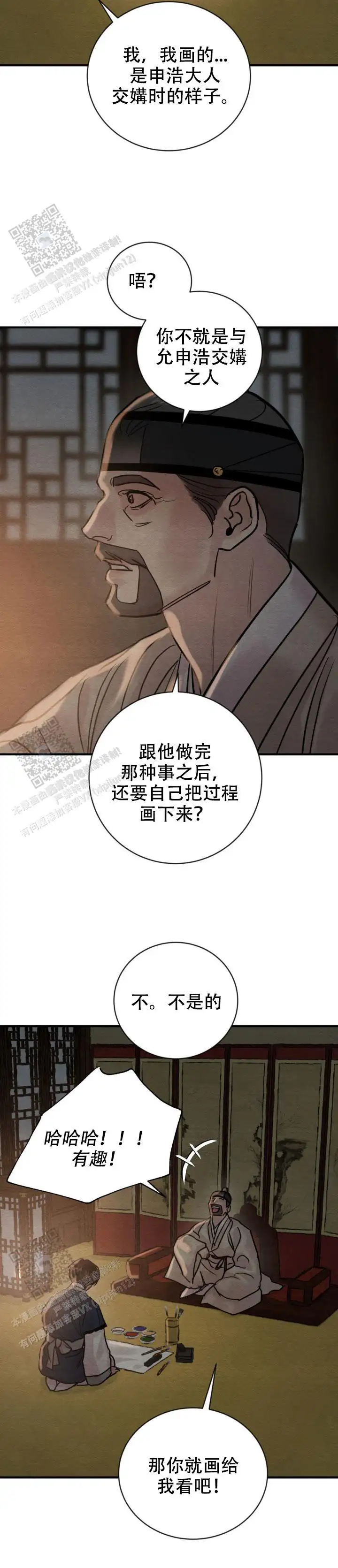 第240话 第14页