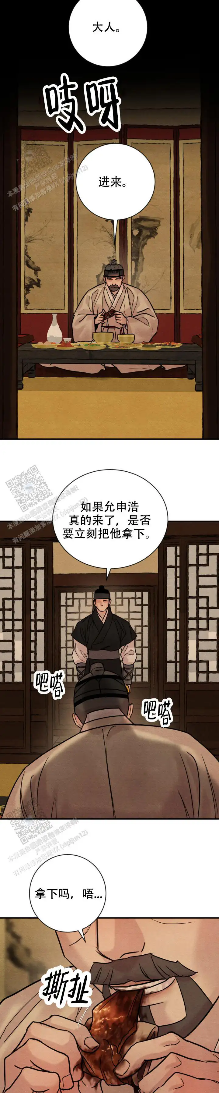 第240话 第4页