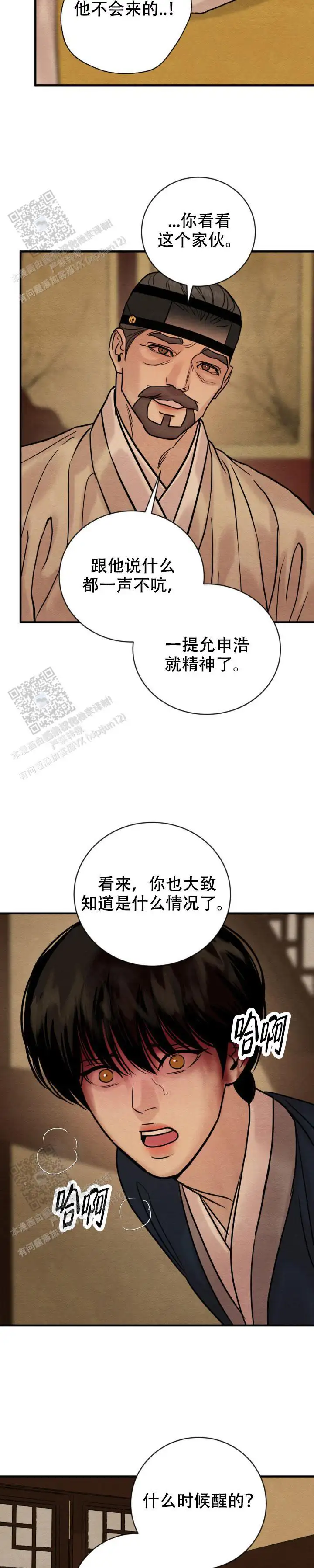 第240话 第7页