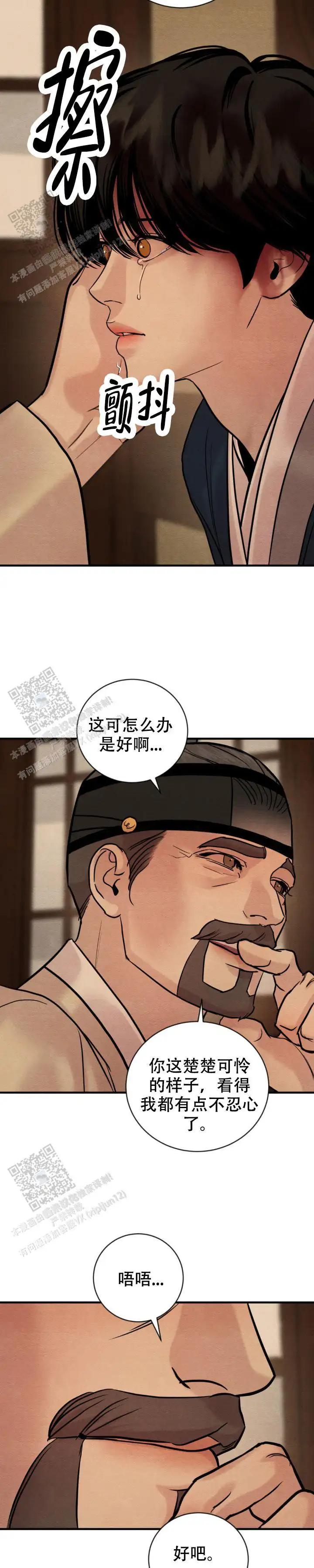 第240话 第10页