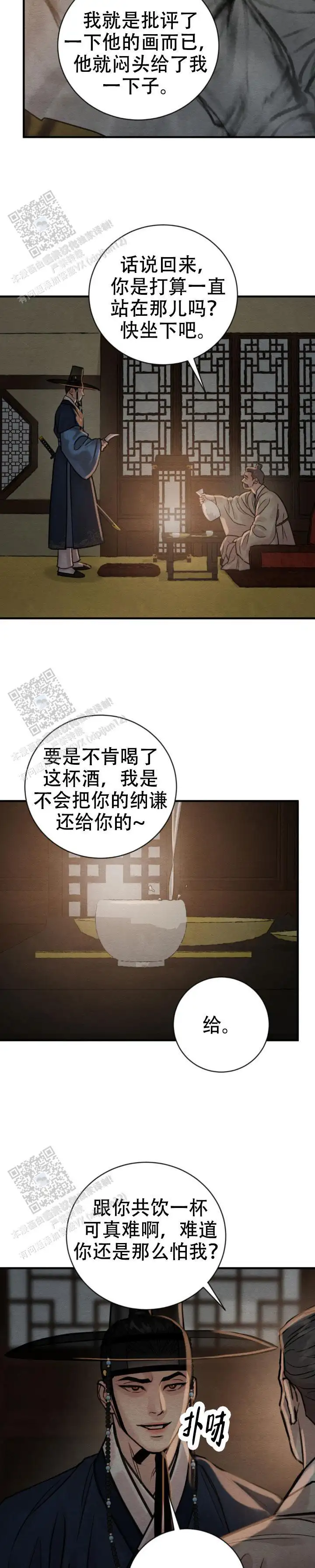 第242话7