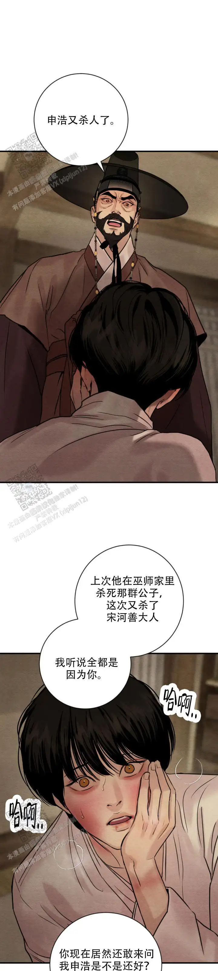 第247话3