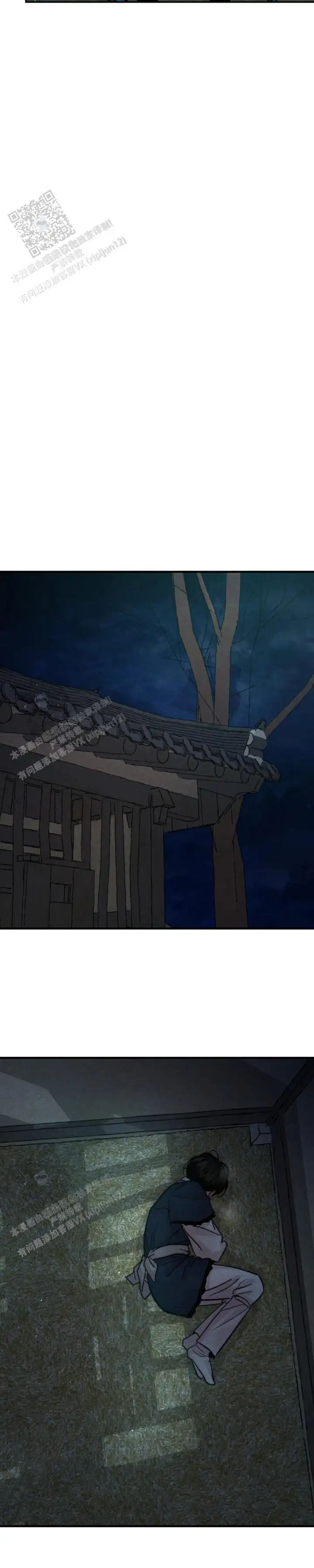 第249话 第4页