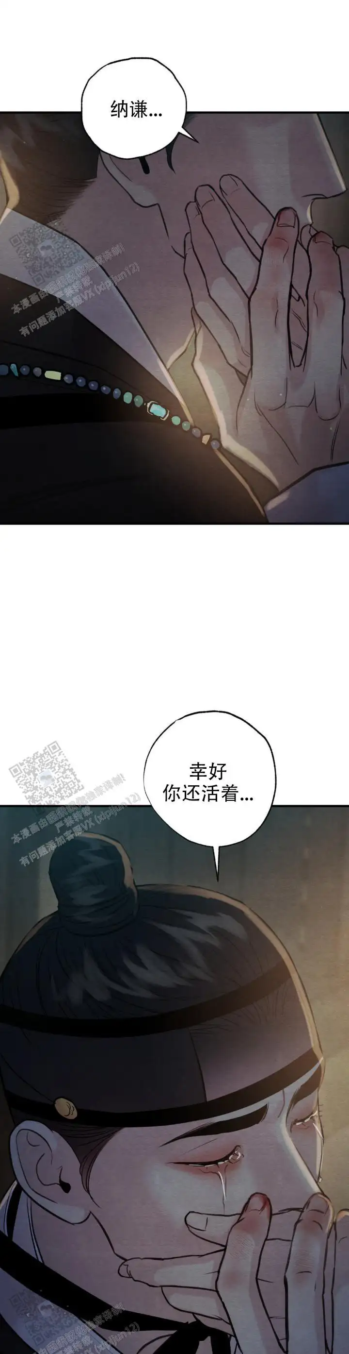 第249话 第7页