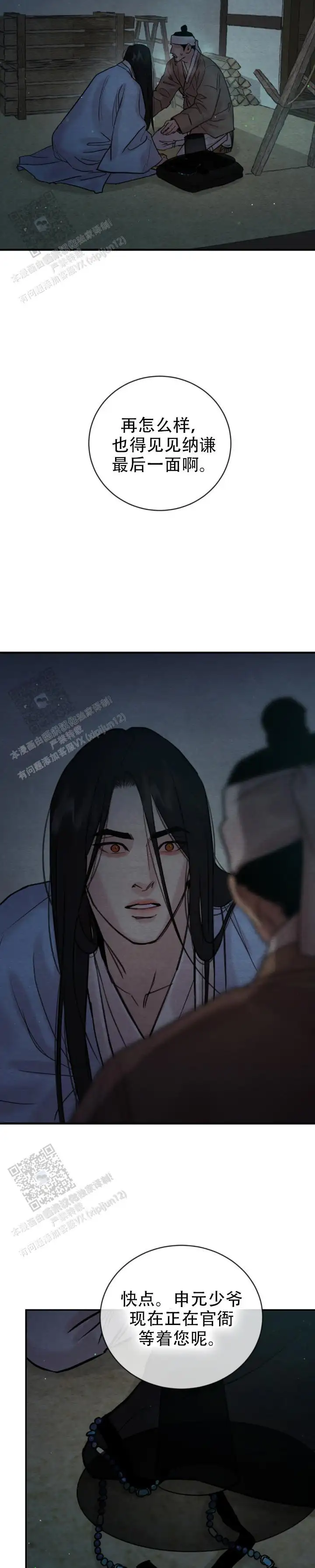 第249话 第3页
