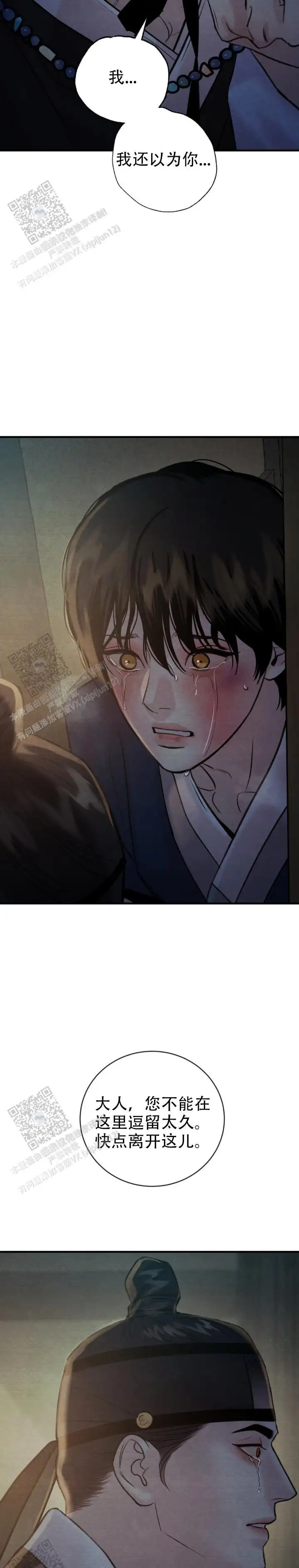 第249话 第8页