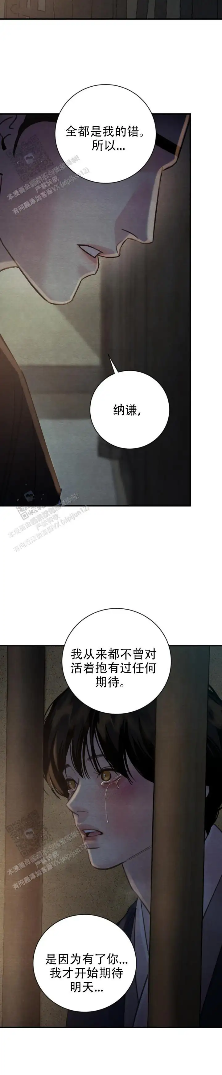 第249话 第12页