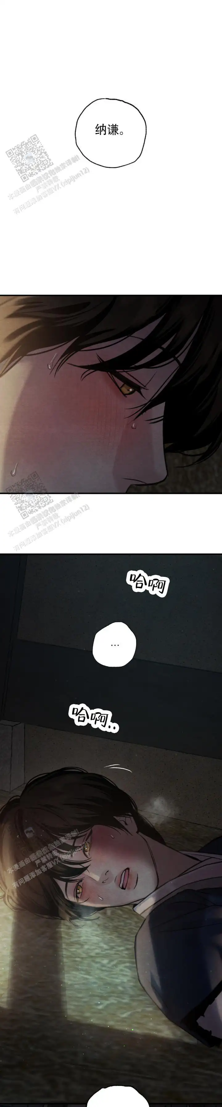 第249话 第5页