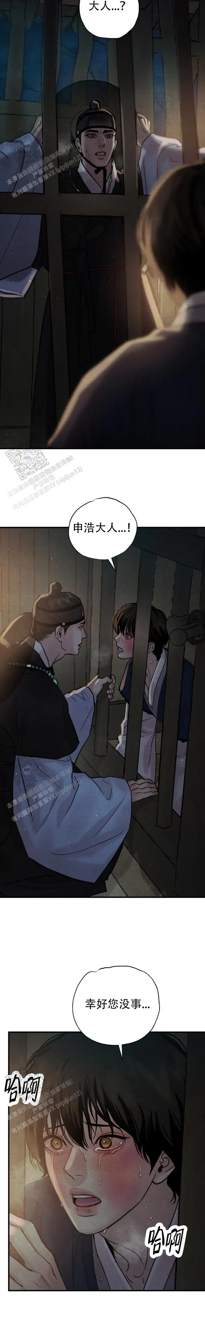 第249话 第6页