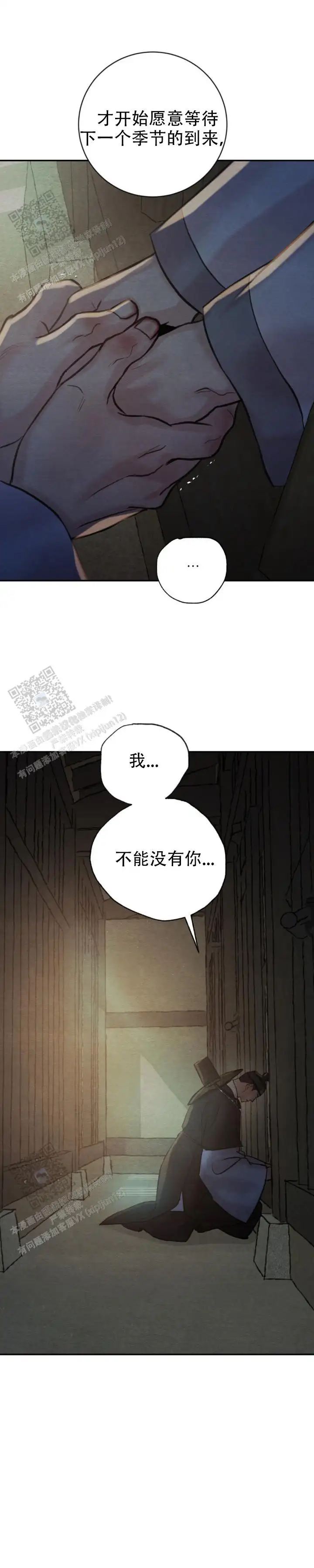 第249话 第13页