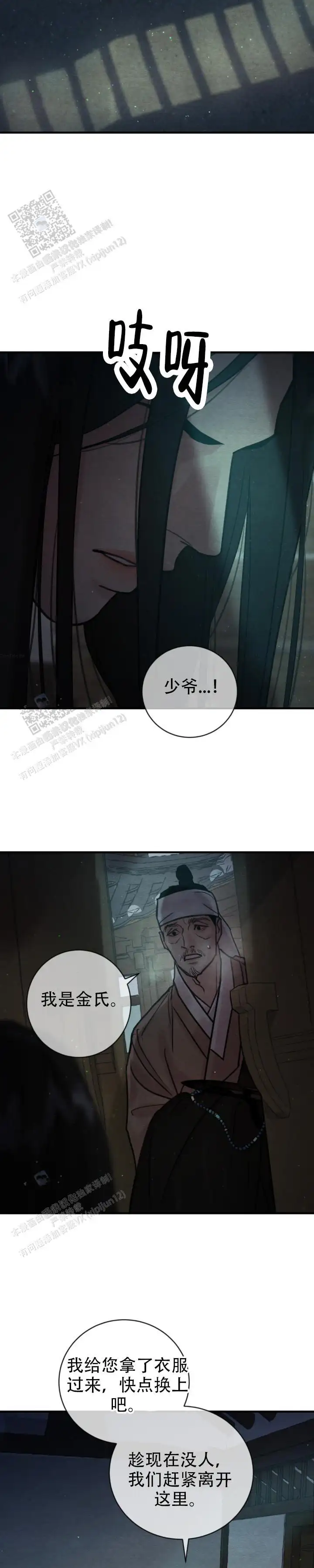 第249话 第2页