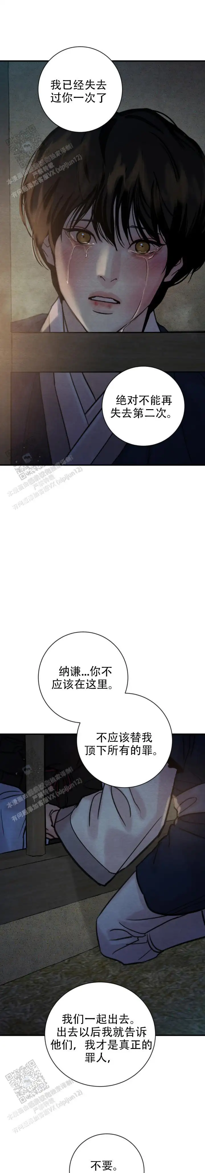第249话 第10页