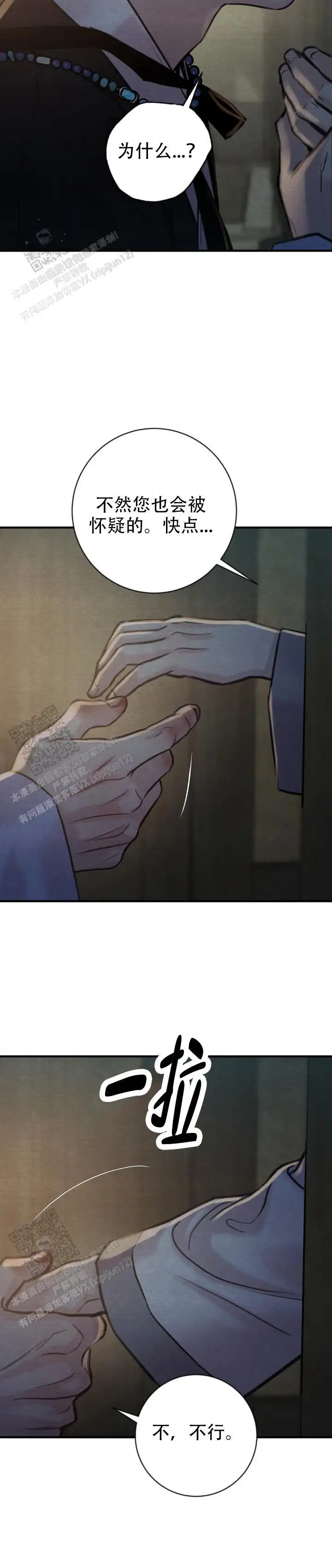 第249话 第9页