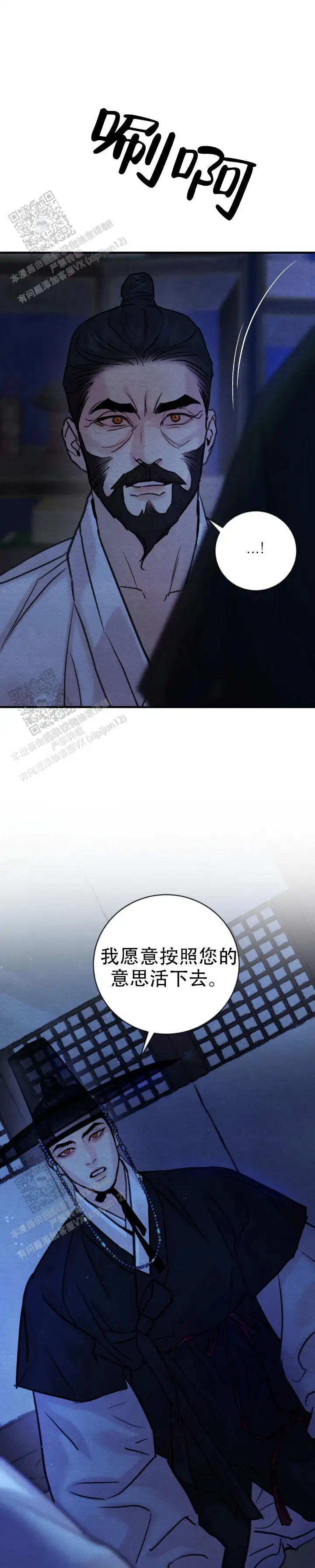 第250话 第10页