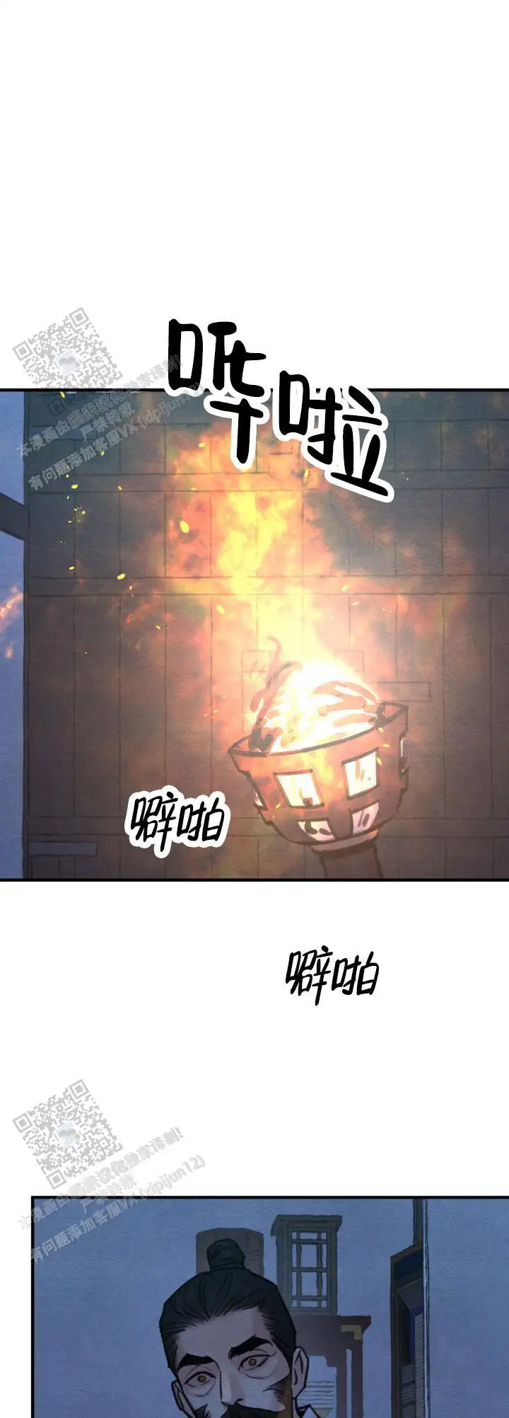 第250话 第6页
