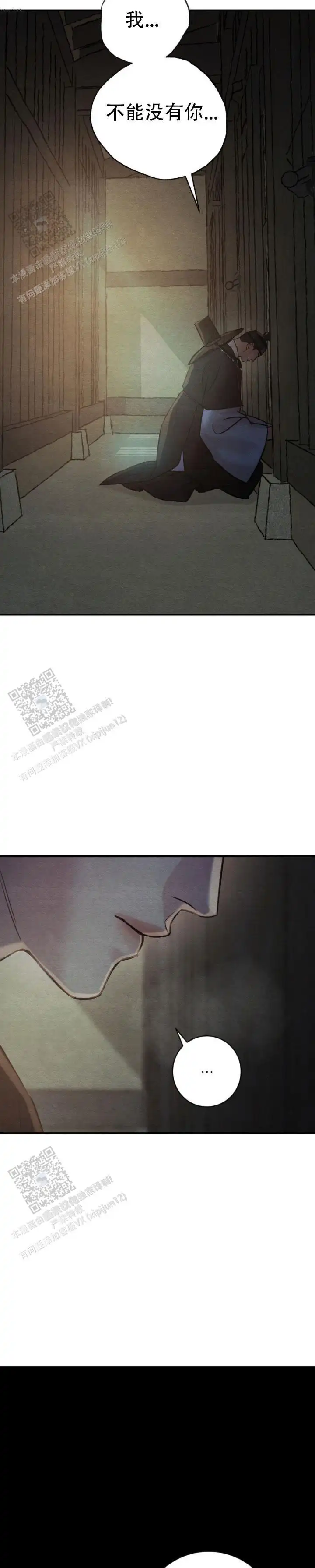 第250话 第2页