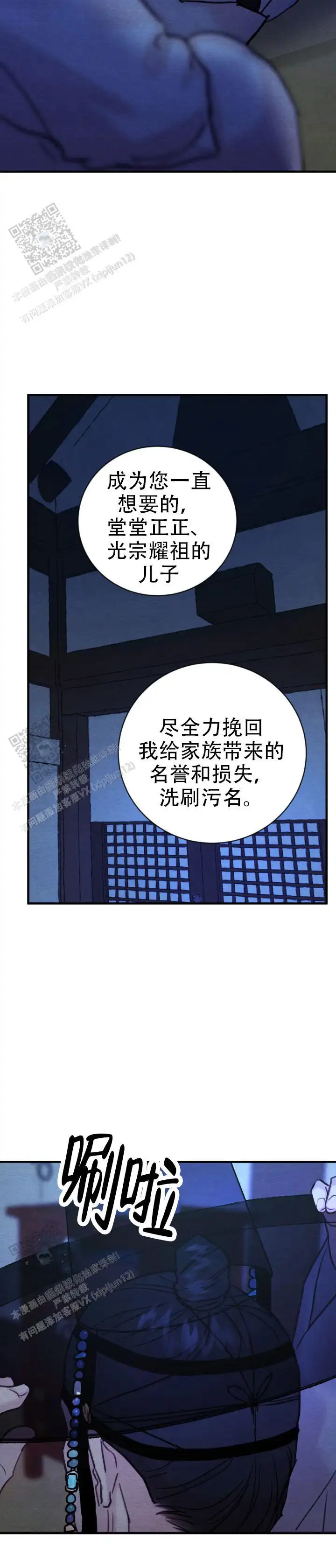 第250话 第11页
