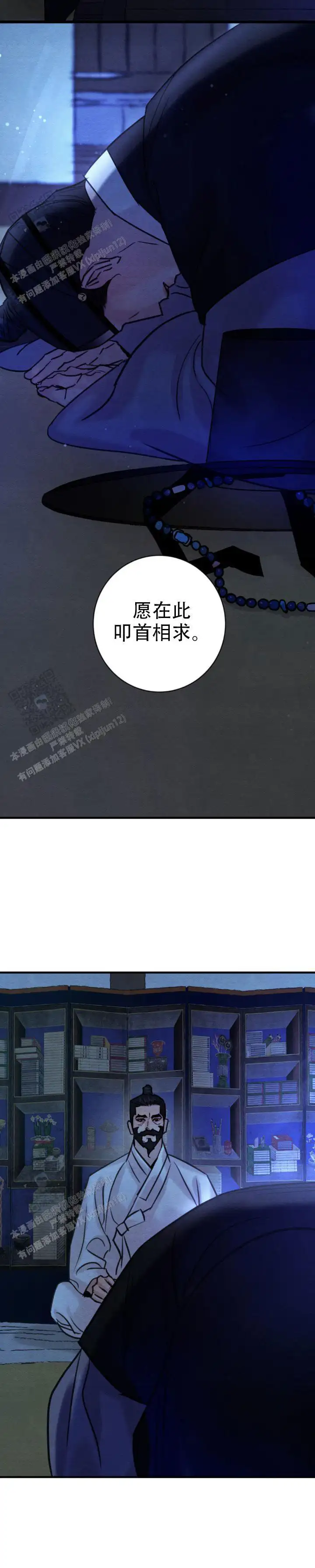 第250话 第13页