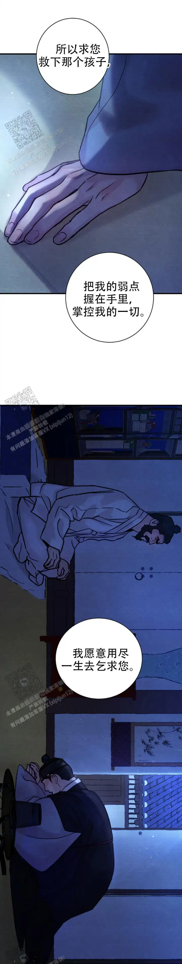 第250话 第12页