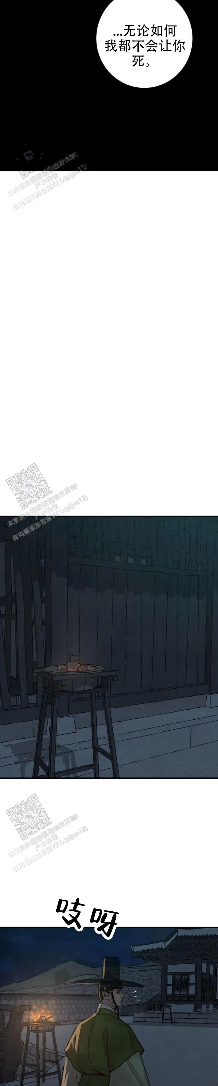 第250话 第3页