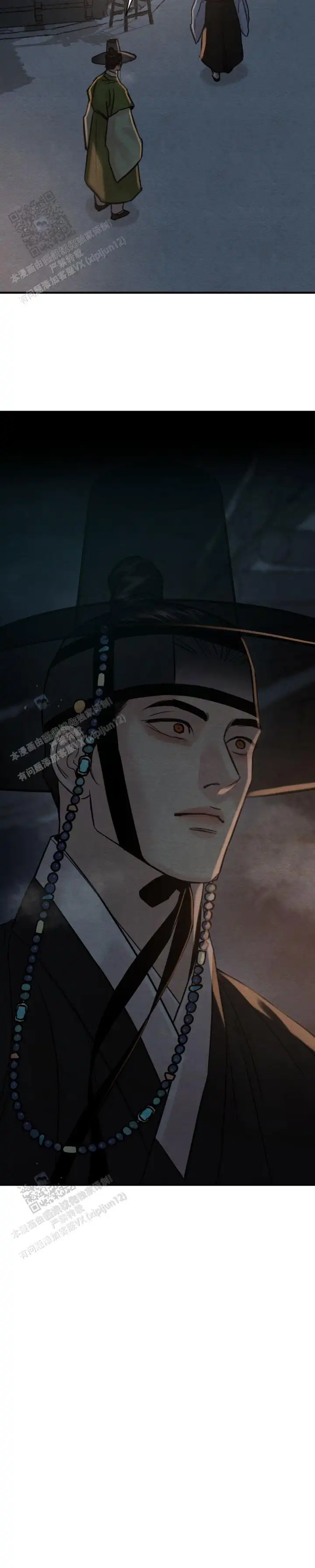 第250话 第5页