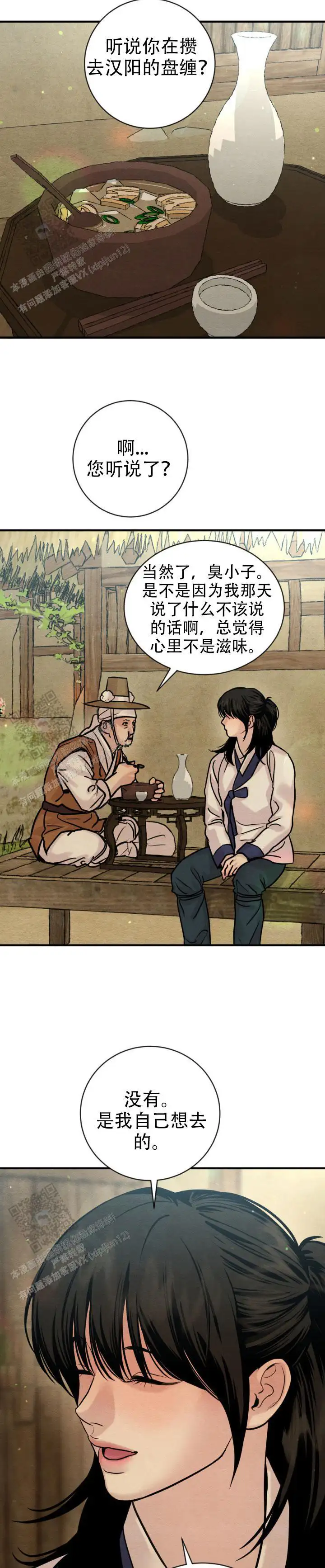 第254话3