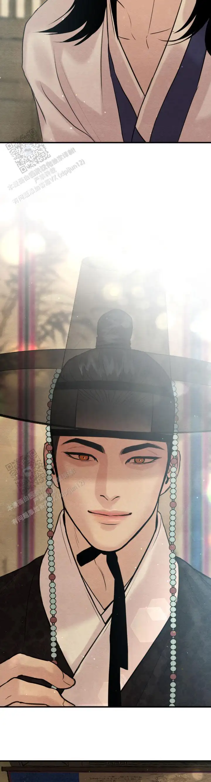 第256话 第6页