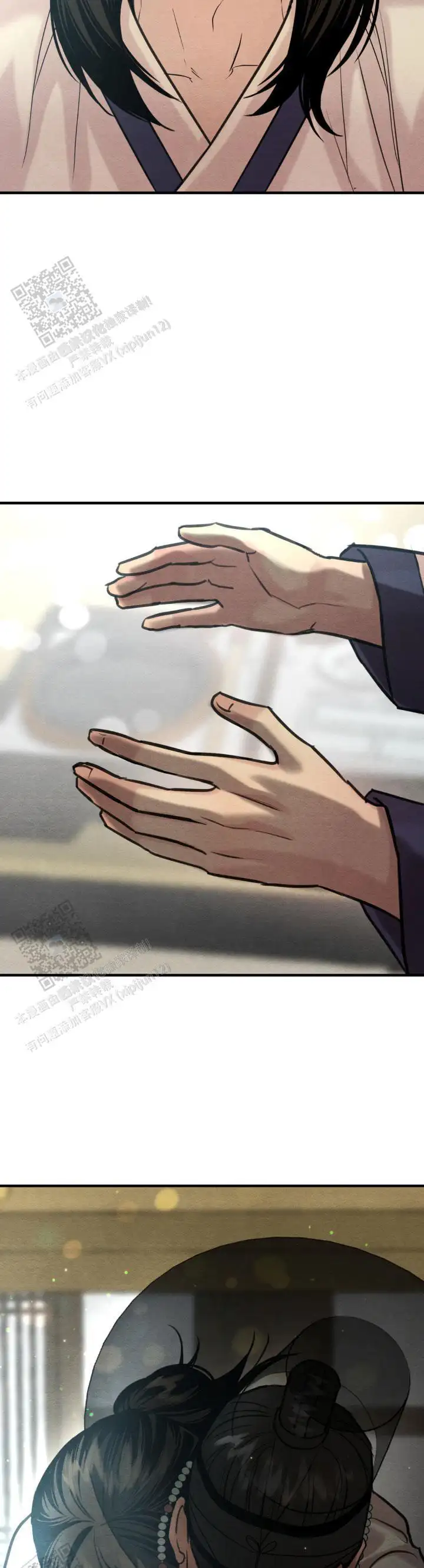 第256话 第10页