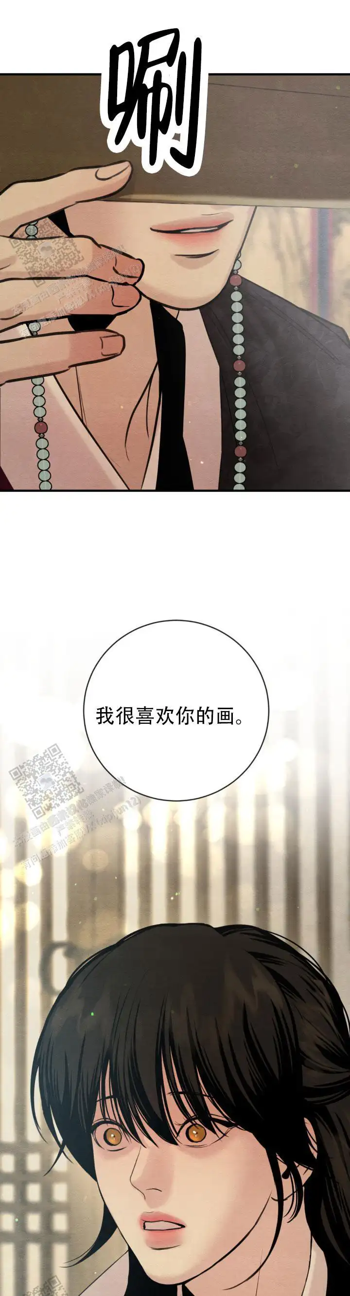 第256话 第5页