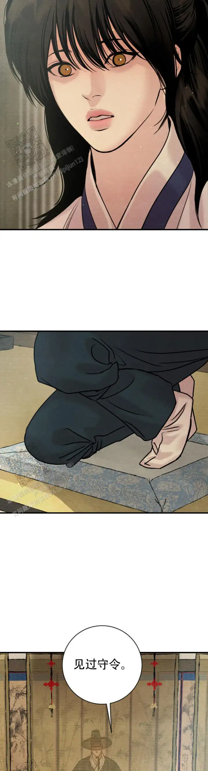 第256话 第2页