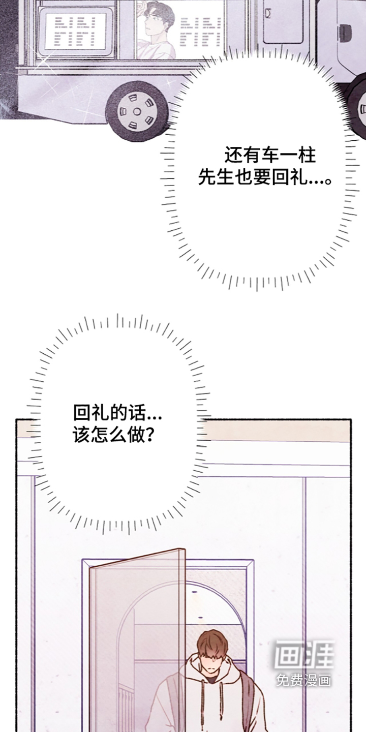 第85话8