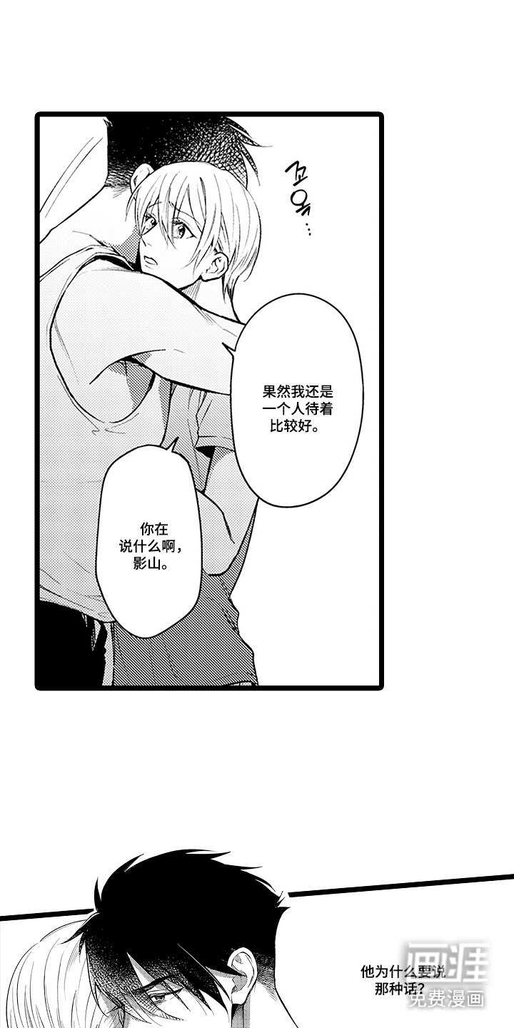 第14话14