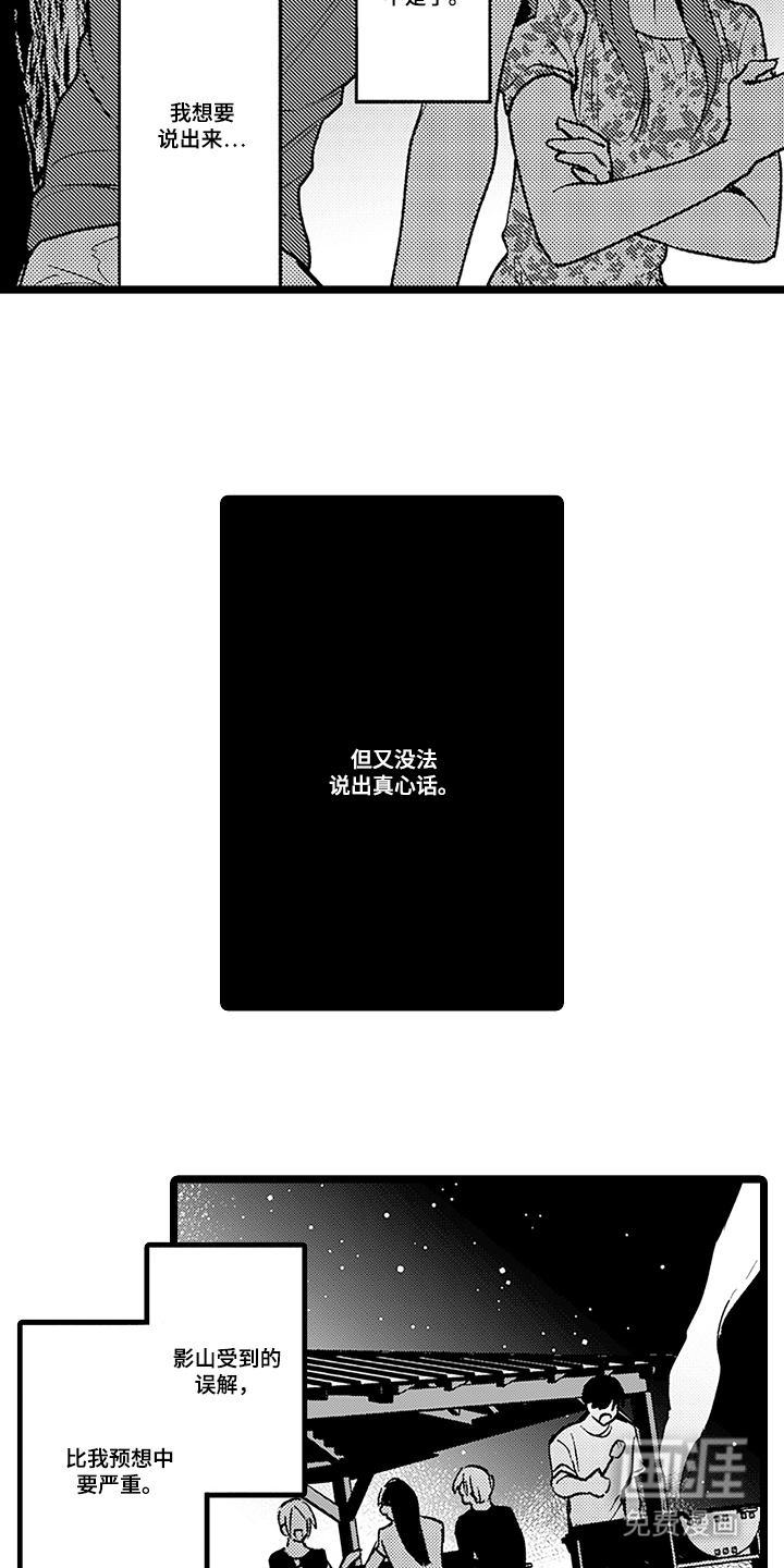 第14话5