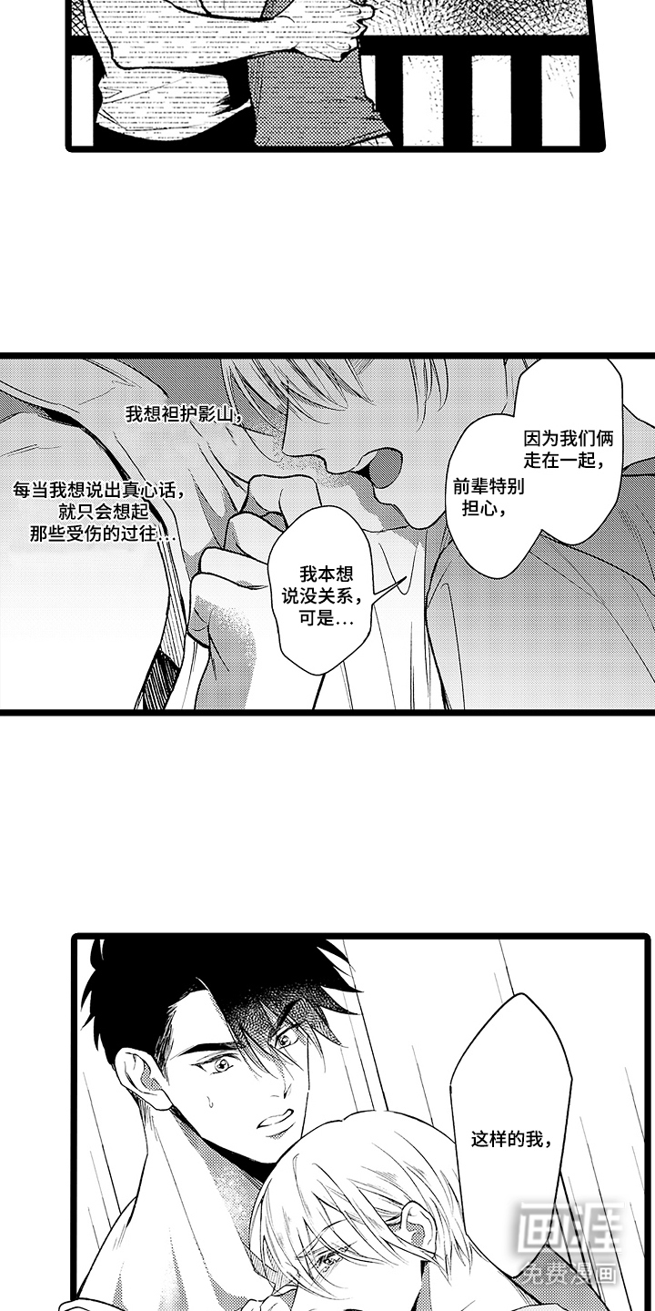 第14话10