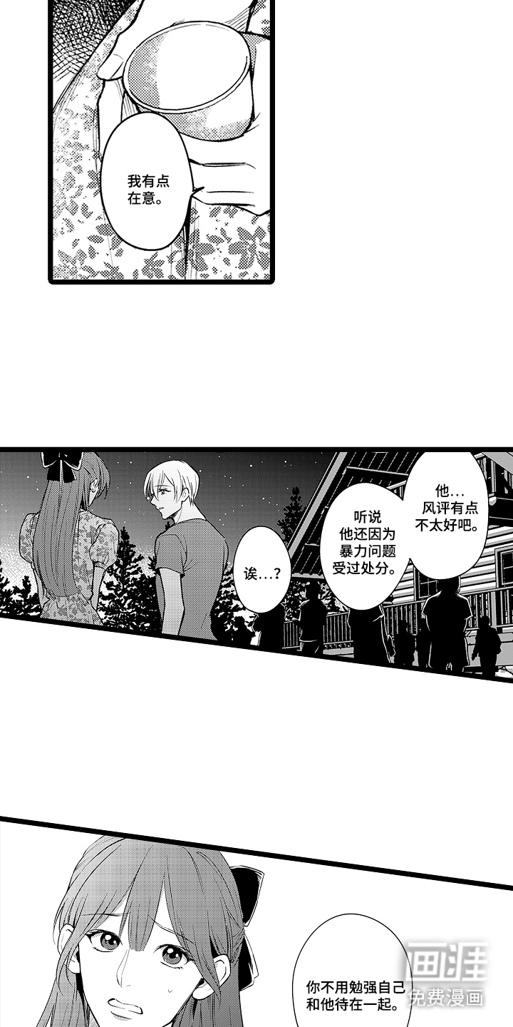 第14话2
