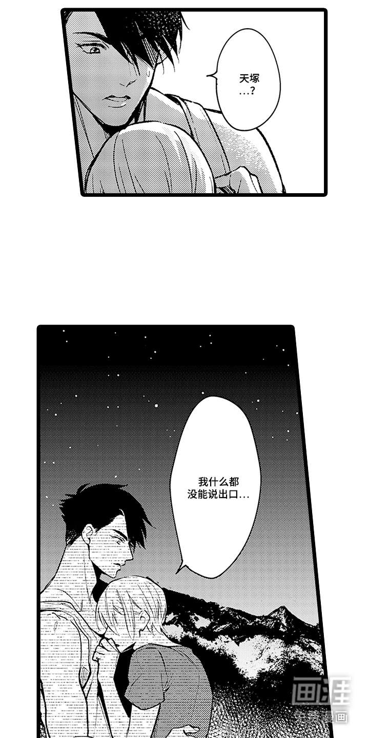 第14话9