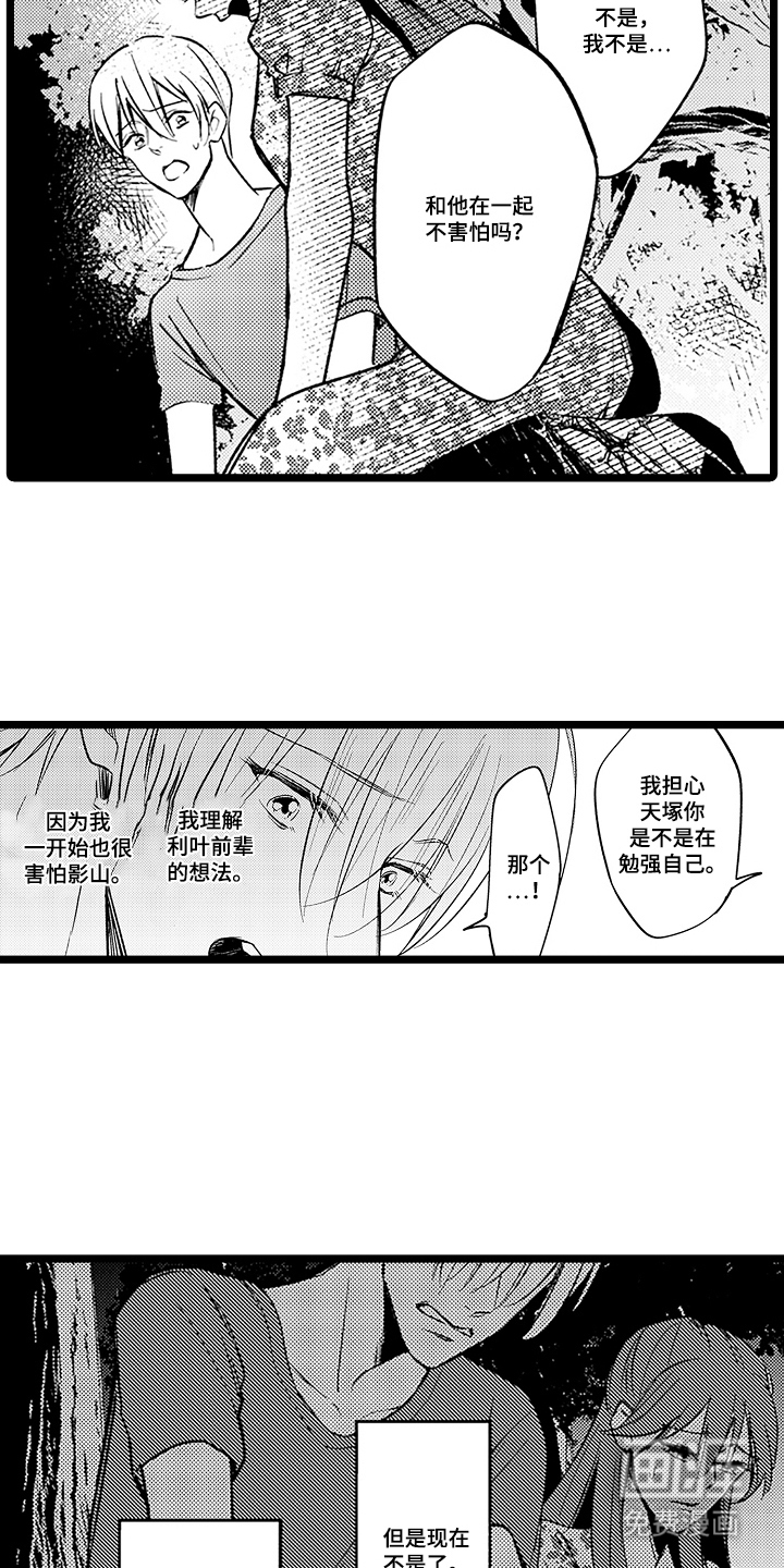 第14话4