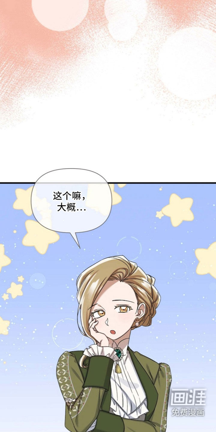 第81话11