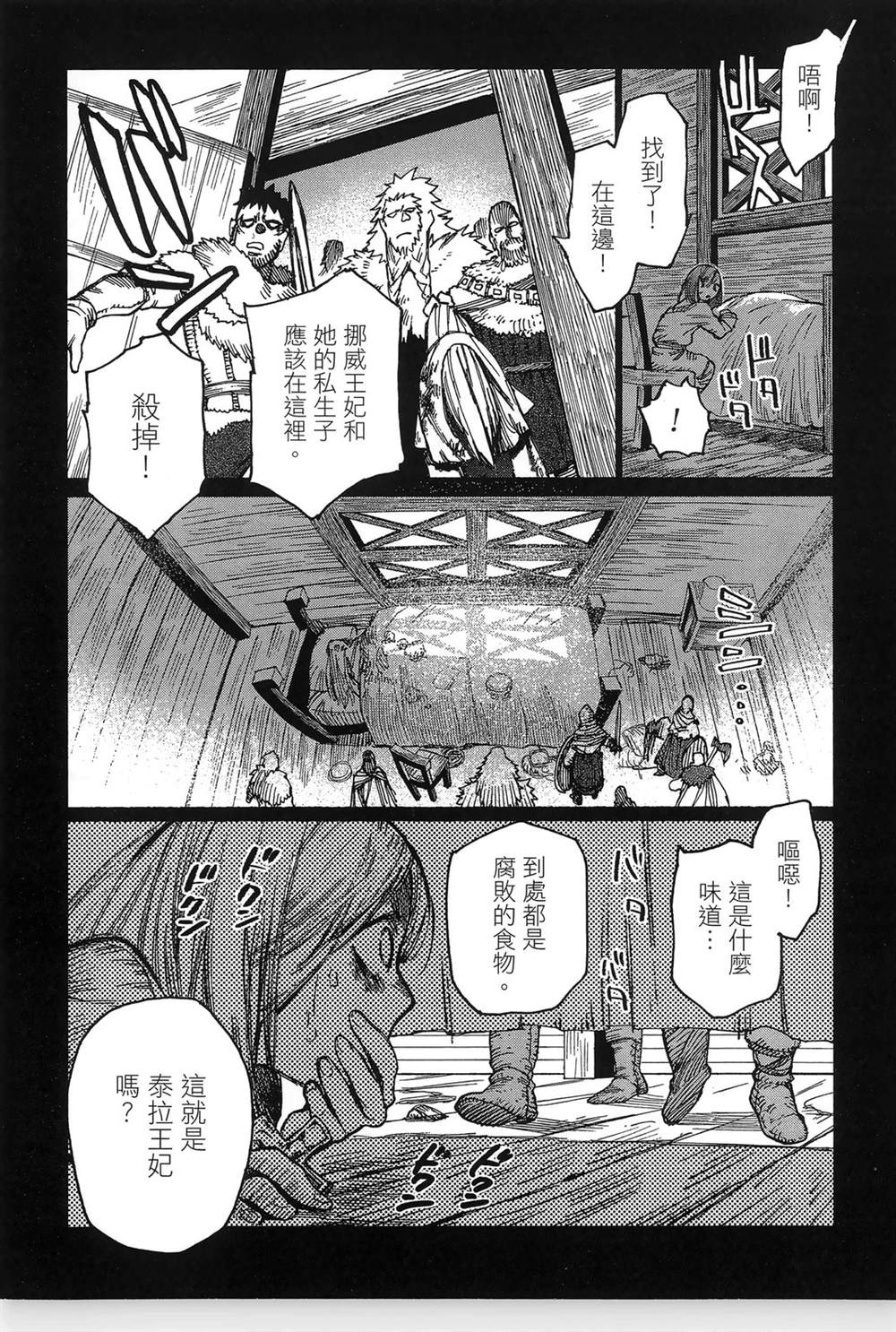 第1卷137