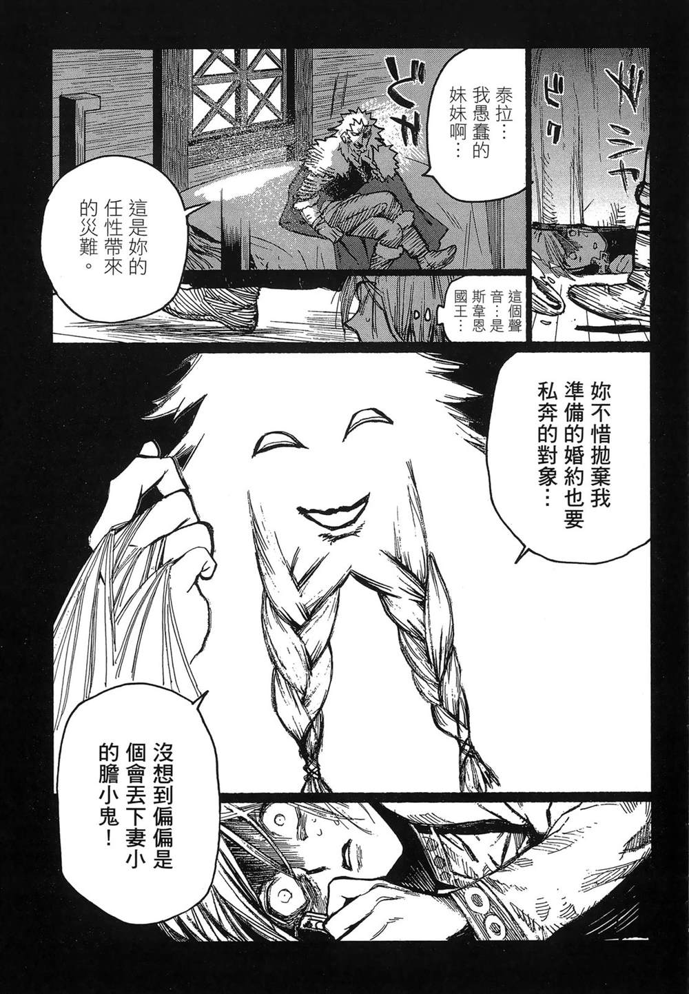 第1卷138