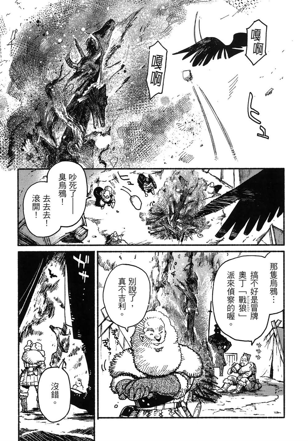第1卷96
