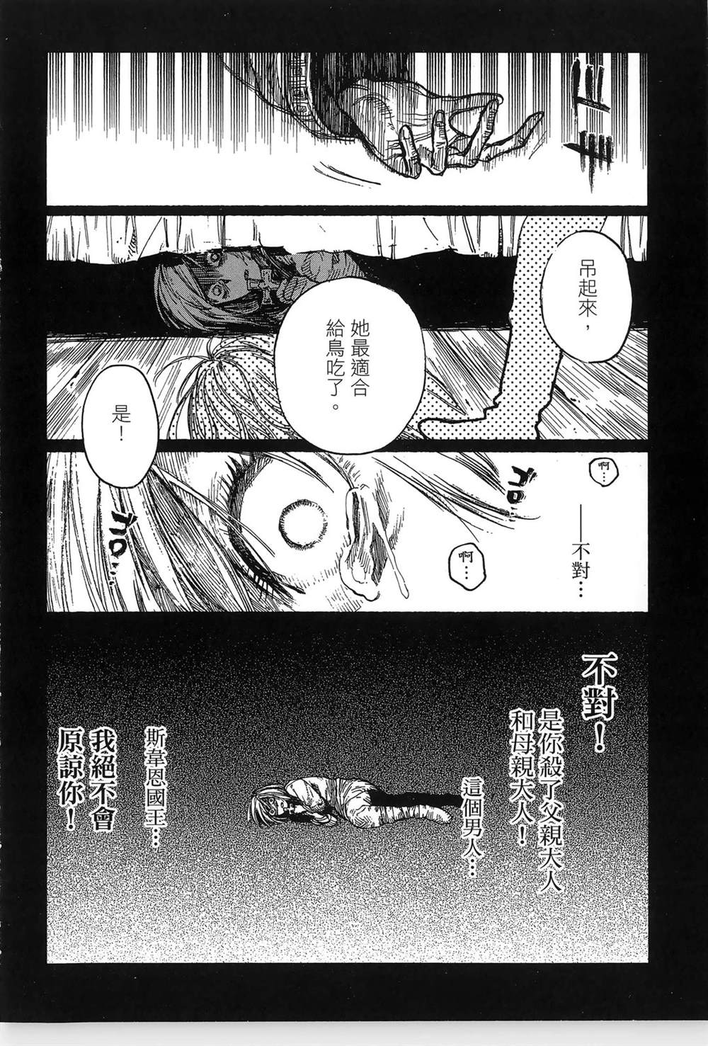 第1卷139