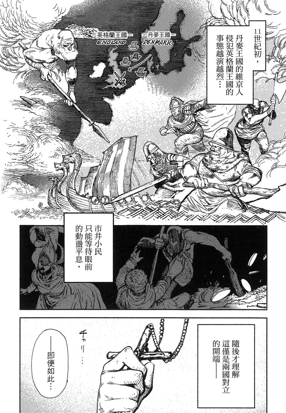 第1卷11