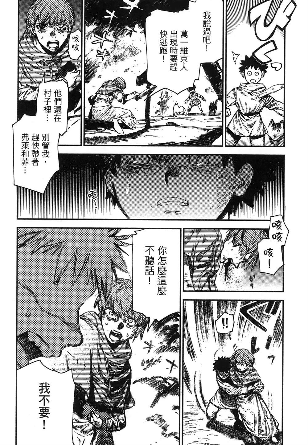第1卷49