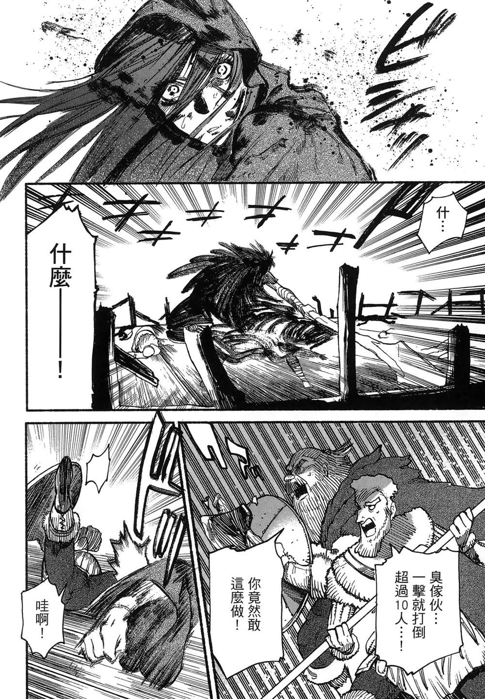 第1卷105