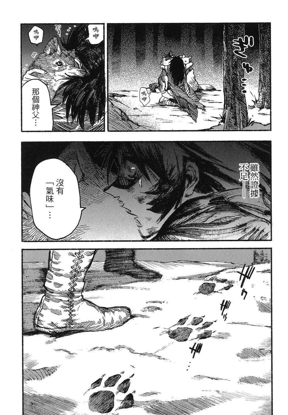第1卷112