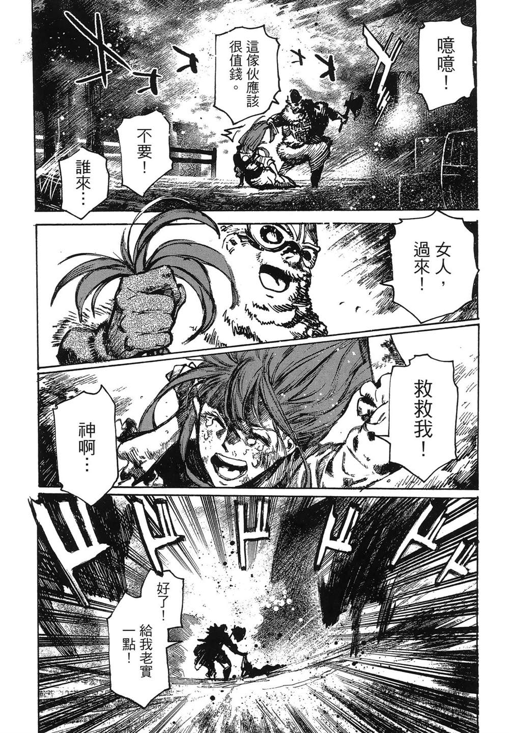 第1卷74