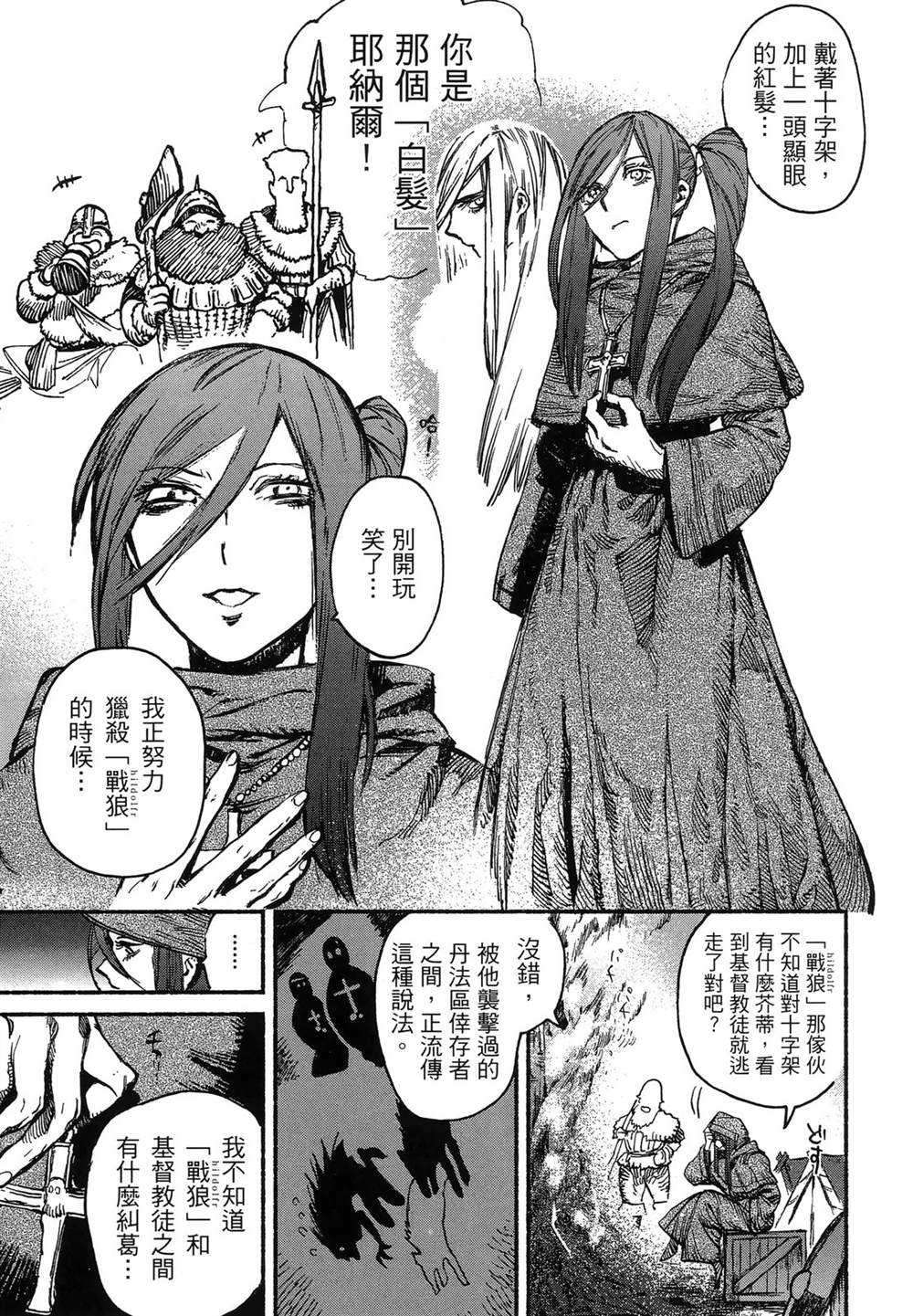 第1卷98