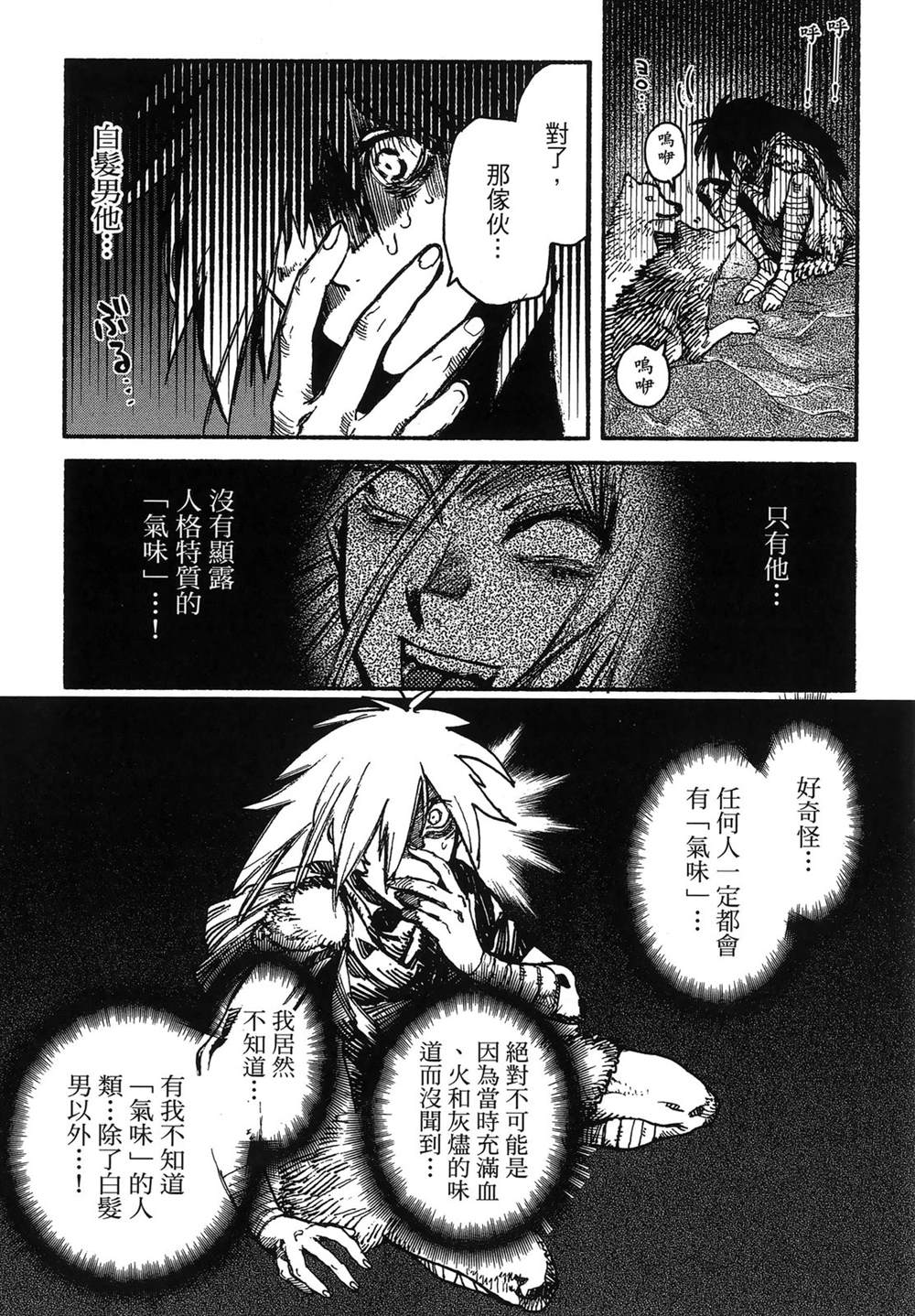 第1卷94