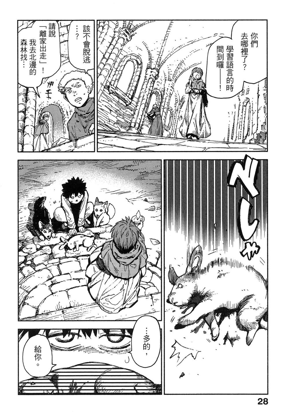 第1卷31